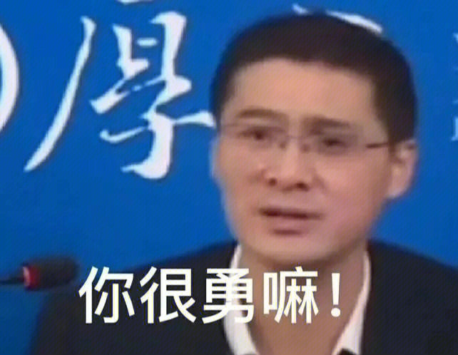 罗翔你tm犯法了表情包图片