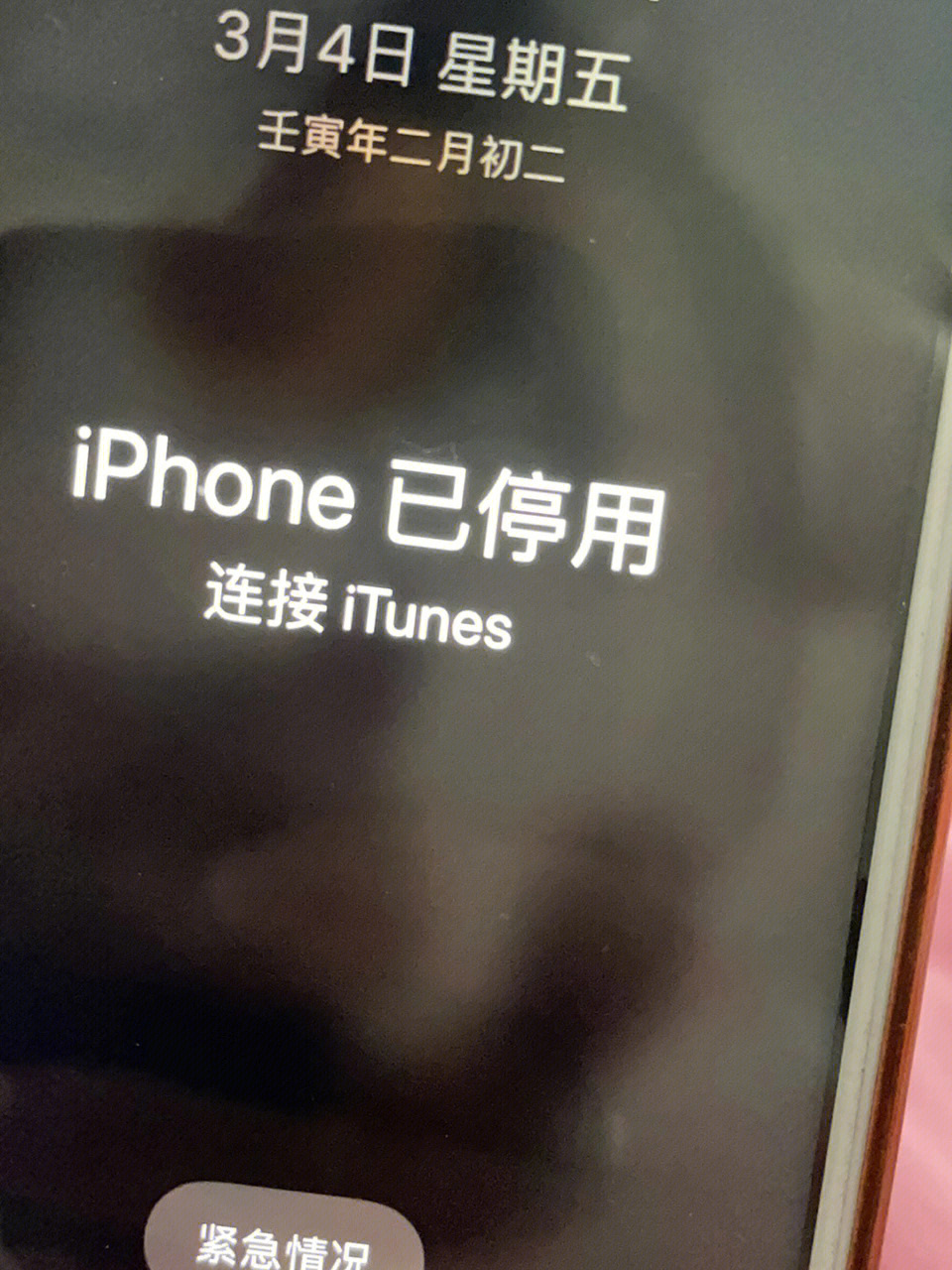 iphone已停用屏保图片图片