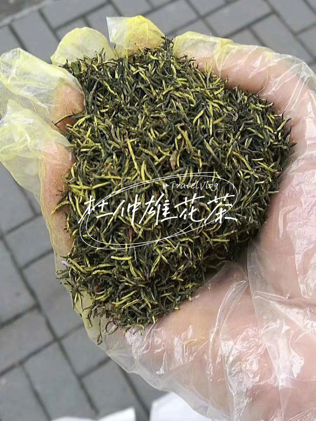 杜仲雄花茶