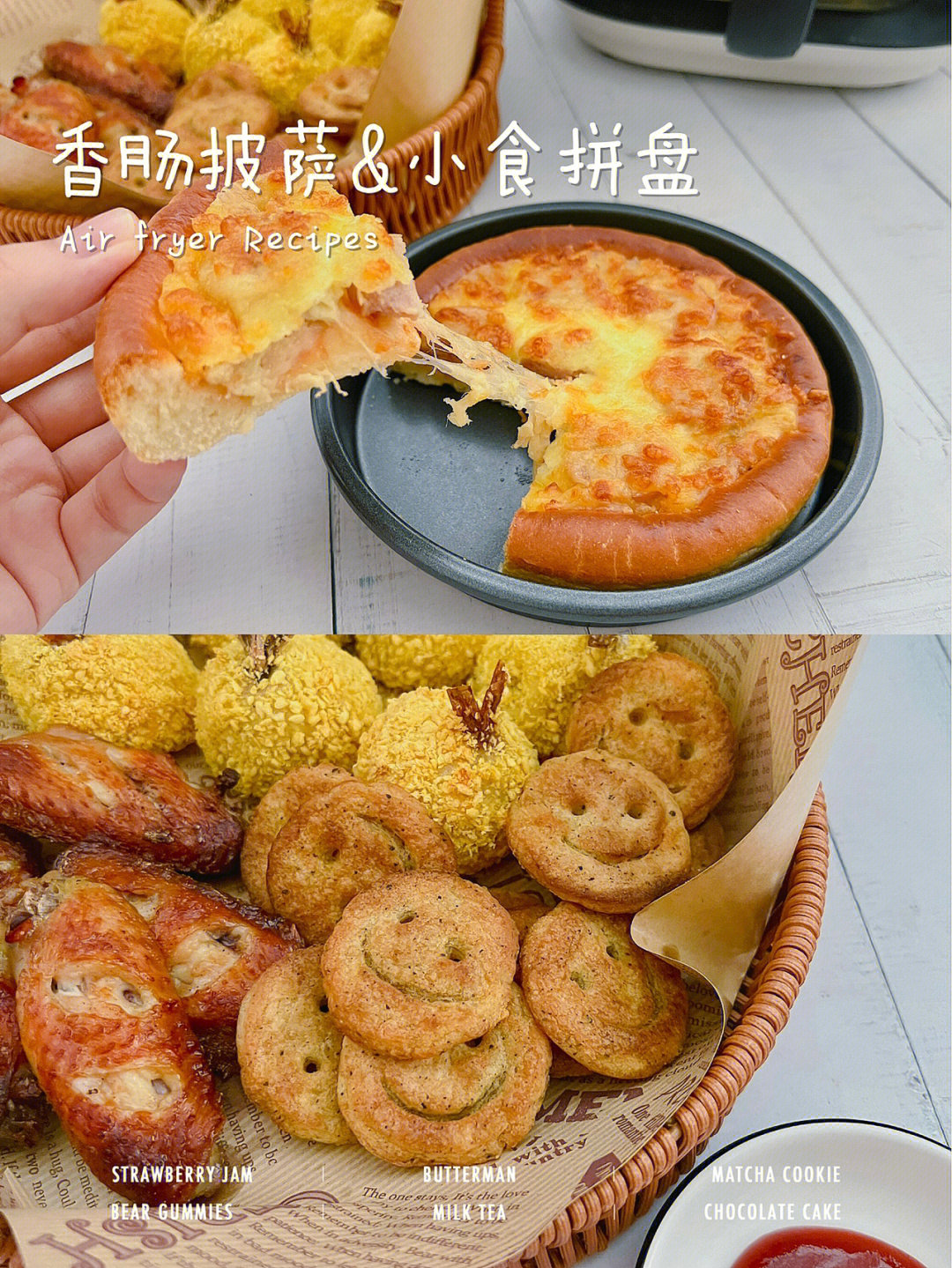 小食拼盘名字图片