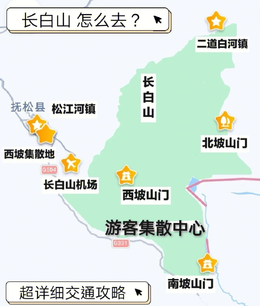 长白山西坡地图图片