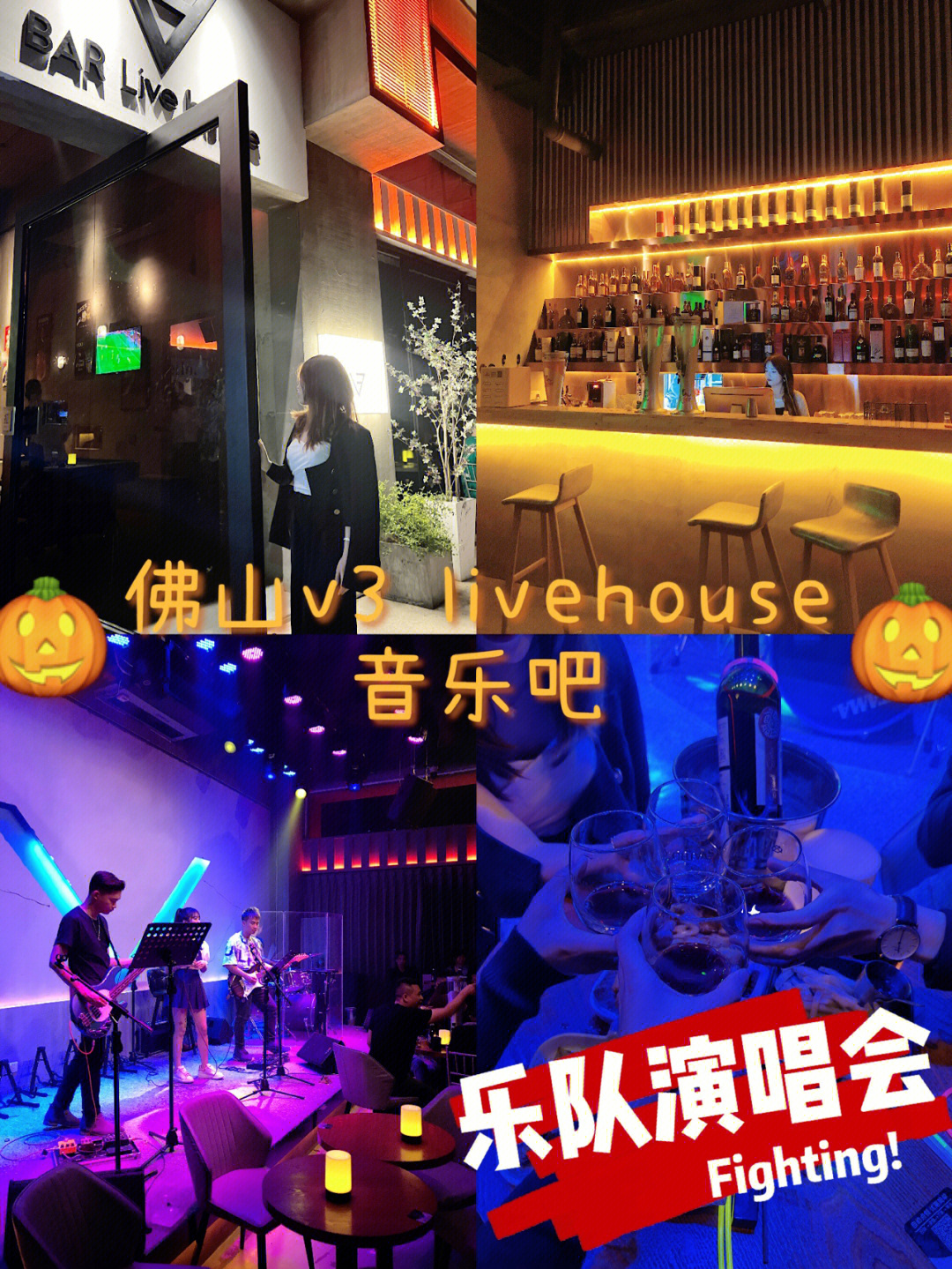 佛山livehouse音乐吧强势来袭6060