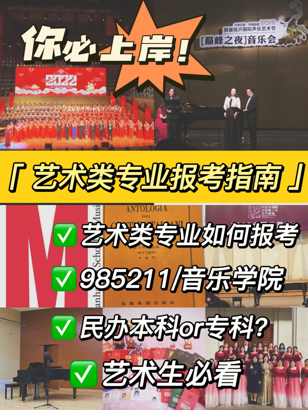 浙江传媒大学艺术招生_邯郸学院2019艺术招生_浙江艺术职业学院招生网