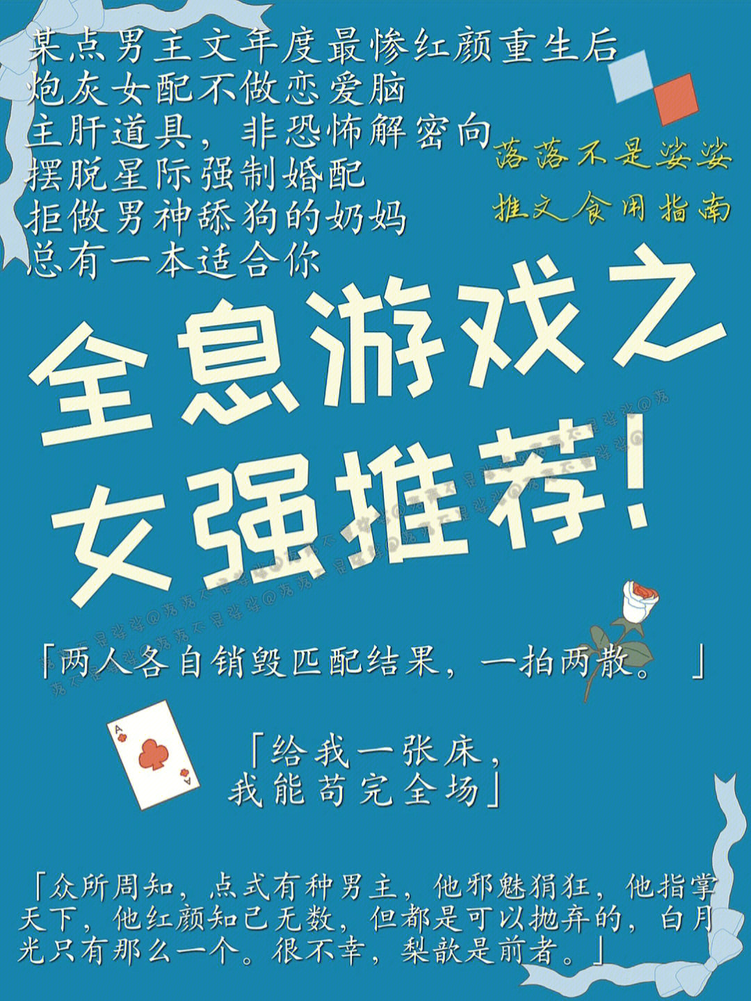 全息之牧师图片