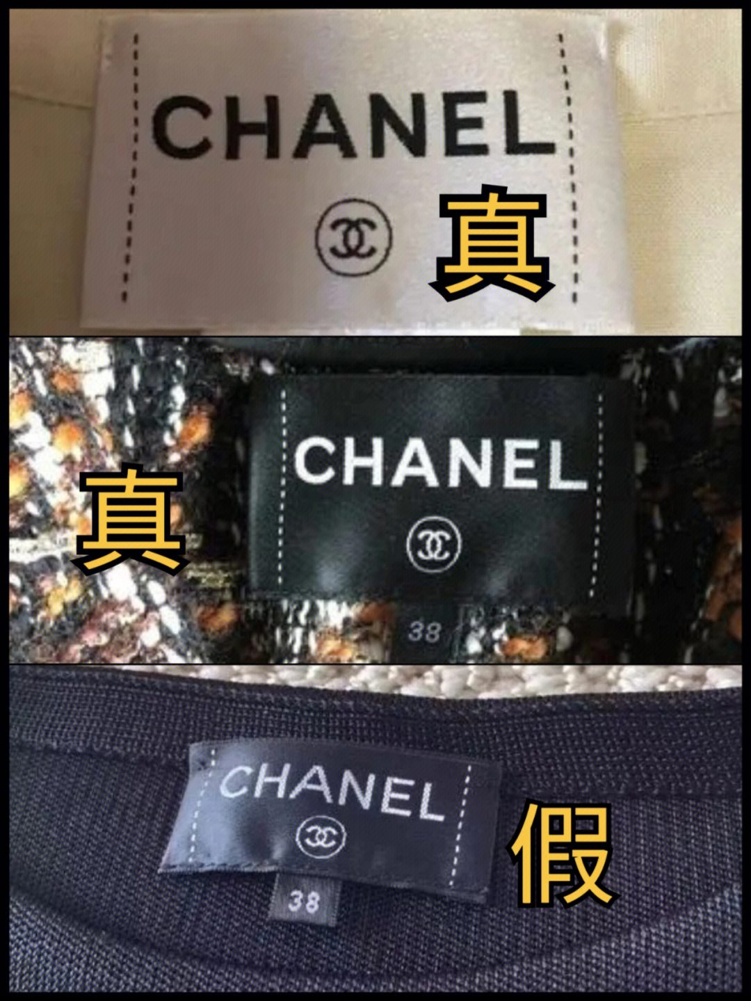 chanel衣服真假图片