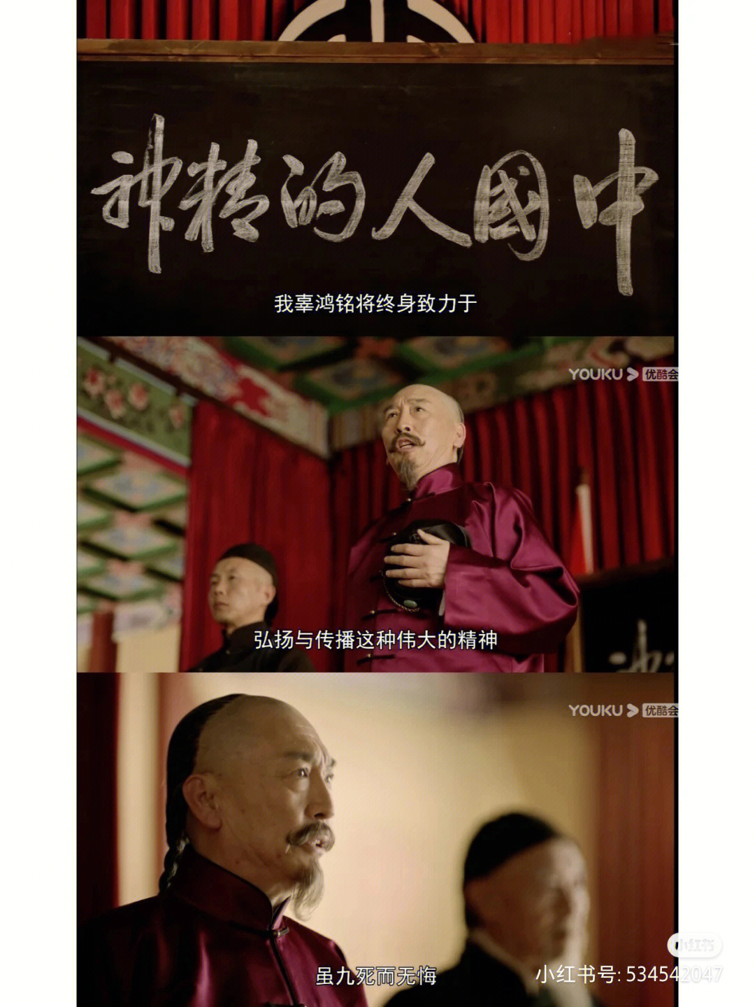 辜鸿铭生平简介图片