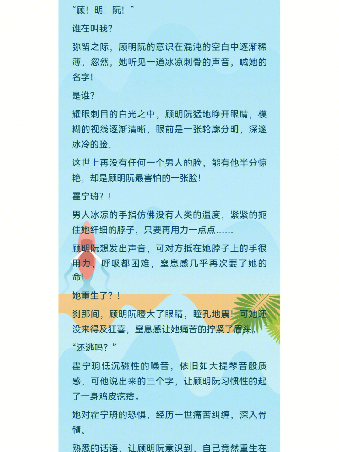 惹爱成瘾甜婚入骨顾明阮霍宁珘