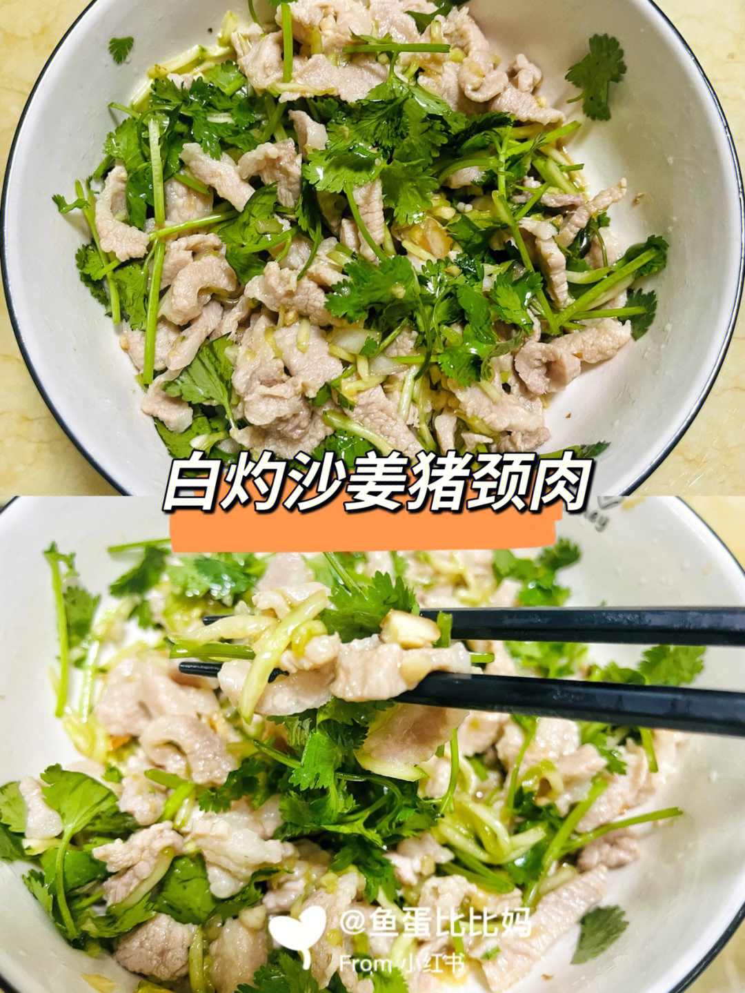 99猪颈肉的新派吃法,清爽而不油腻,你们一定要试试这样做6015