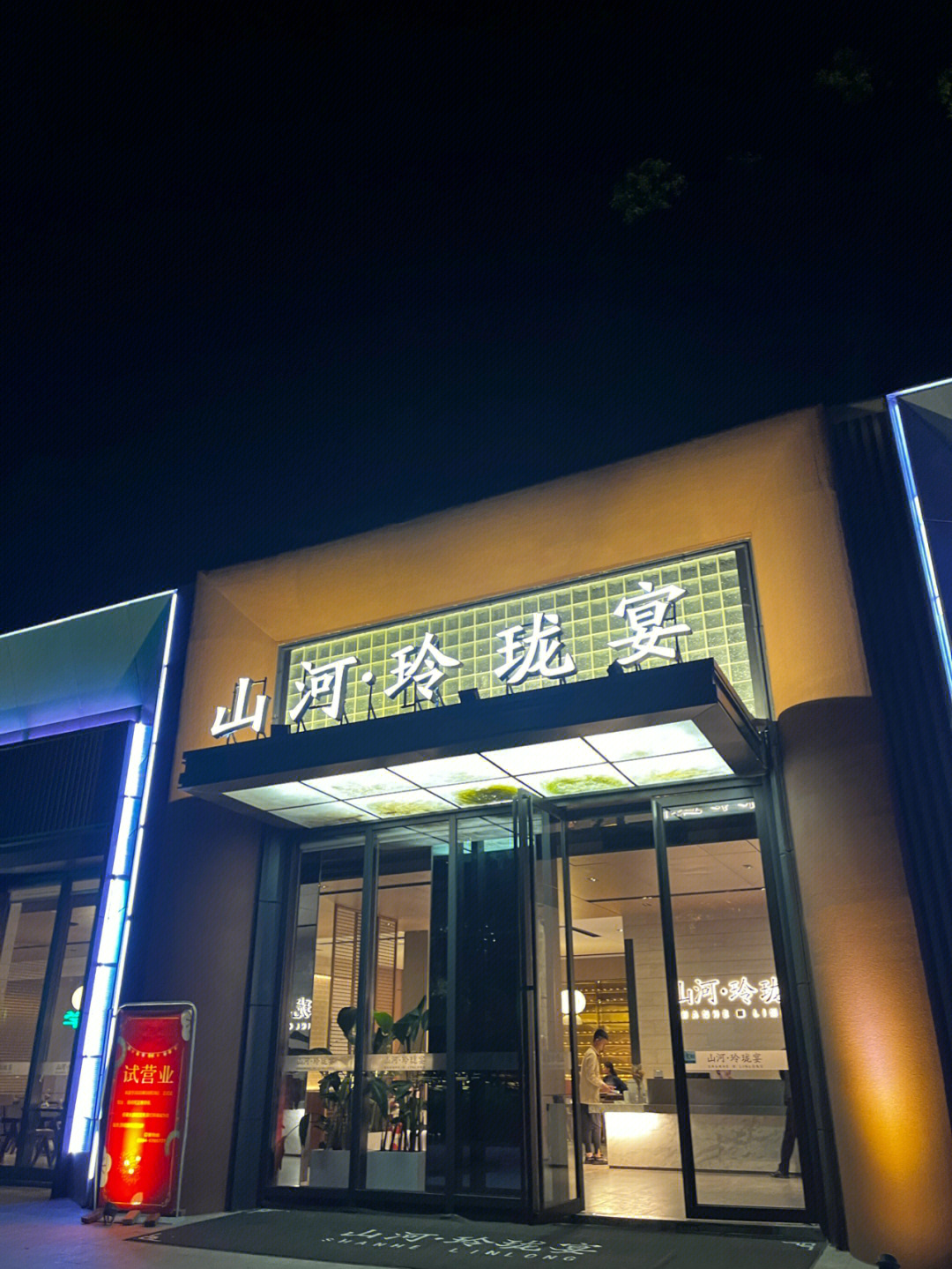 杭州莆田餐厅图片