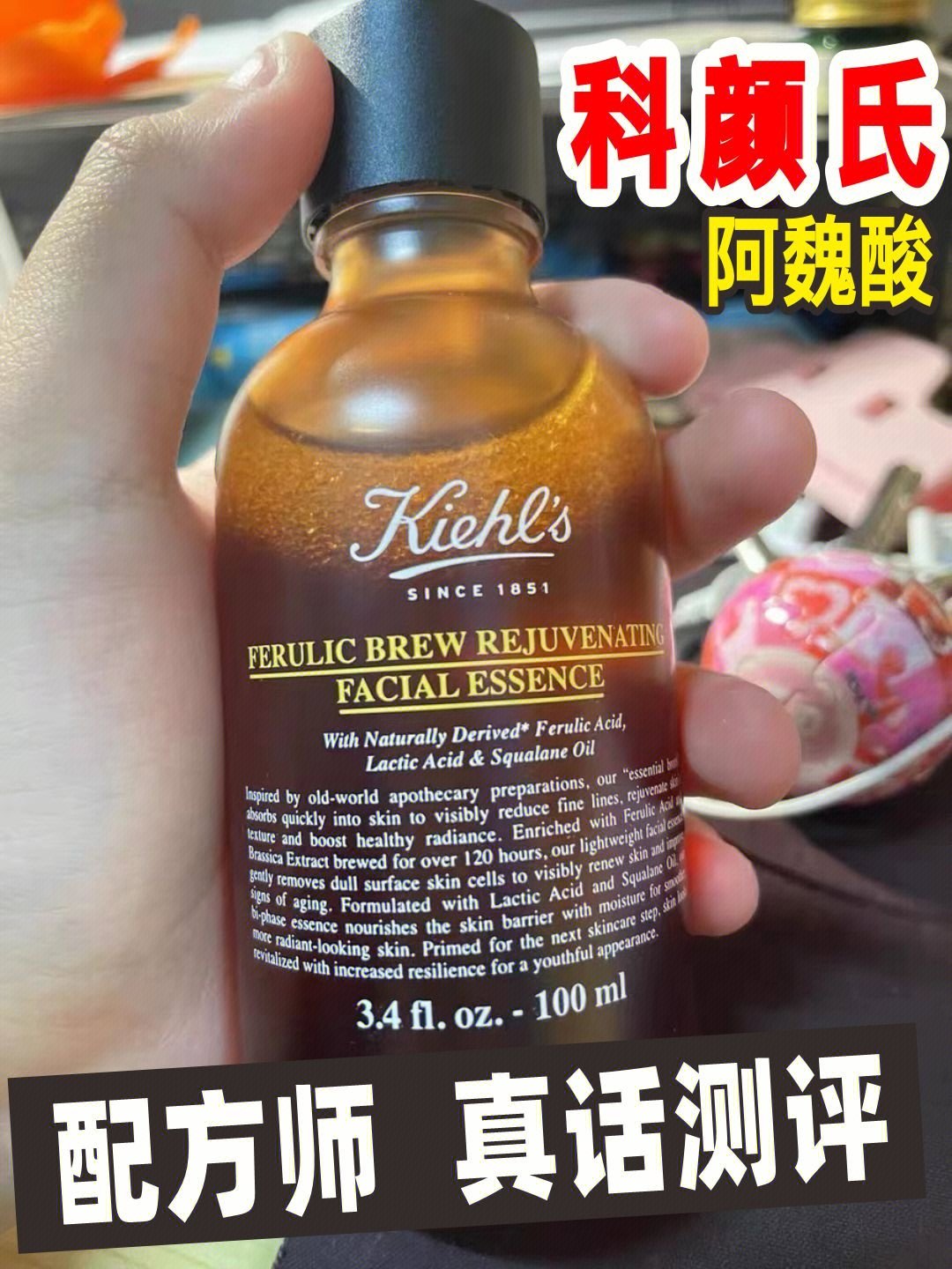 阿魏酸对照品图片