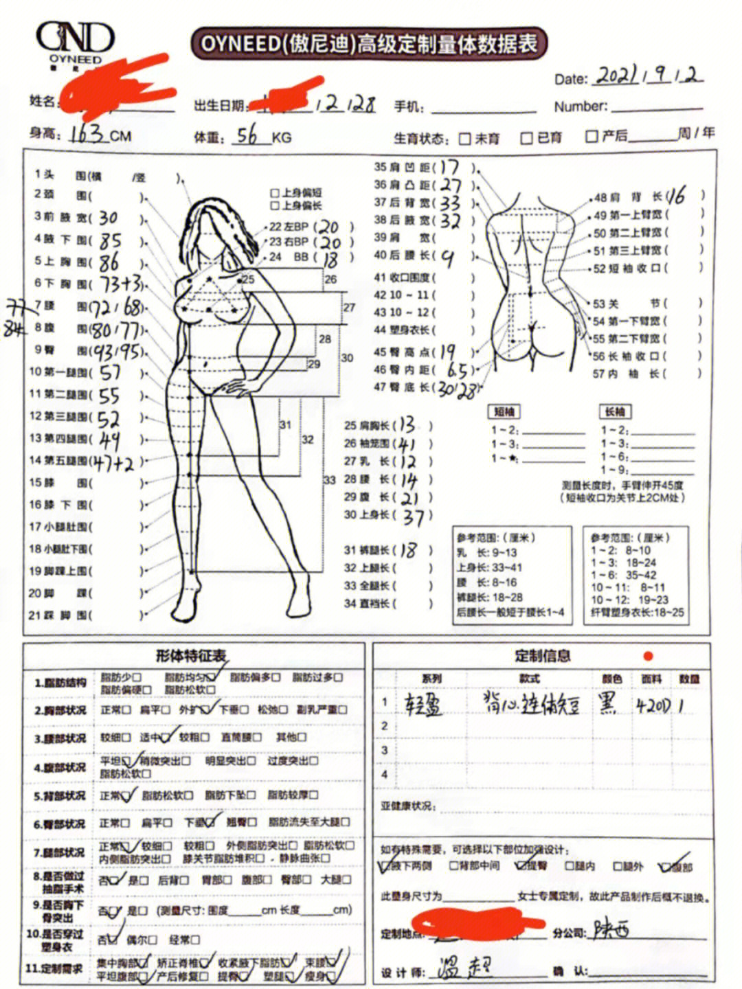 字母圈m自测表图片男图片