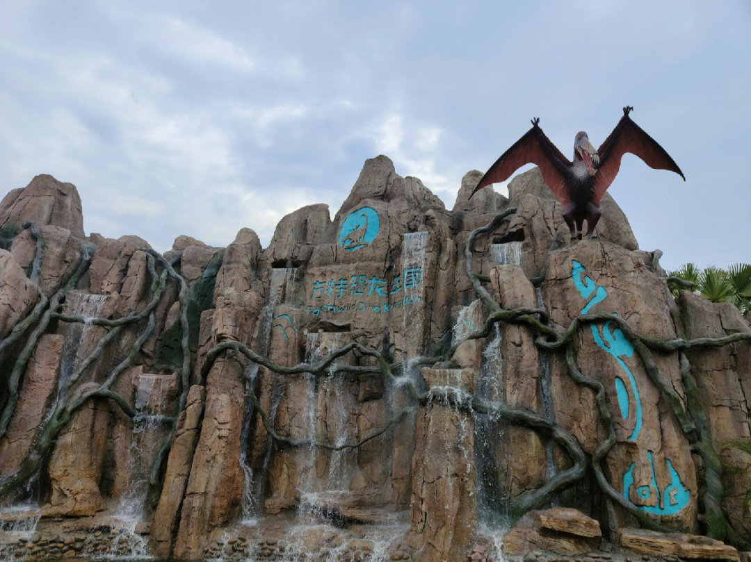 义乌恐龙谷水上乐园图片