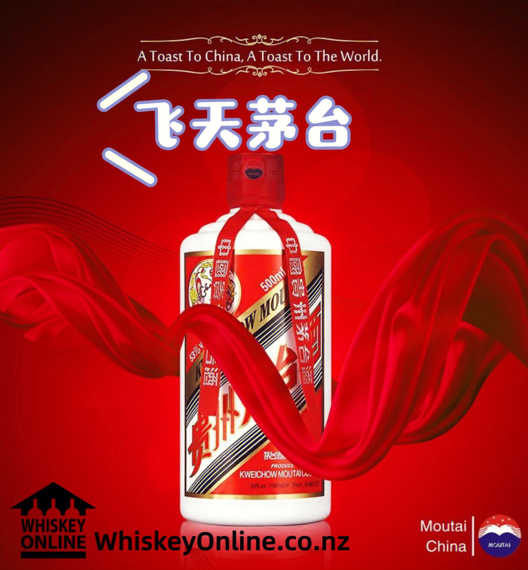 whiskeyonline飞天茅台53度500ml