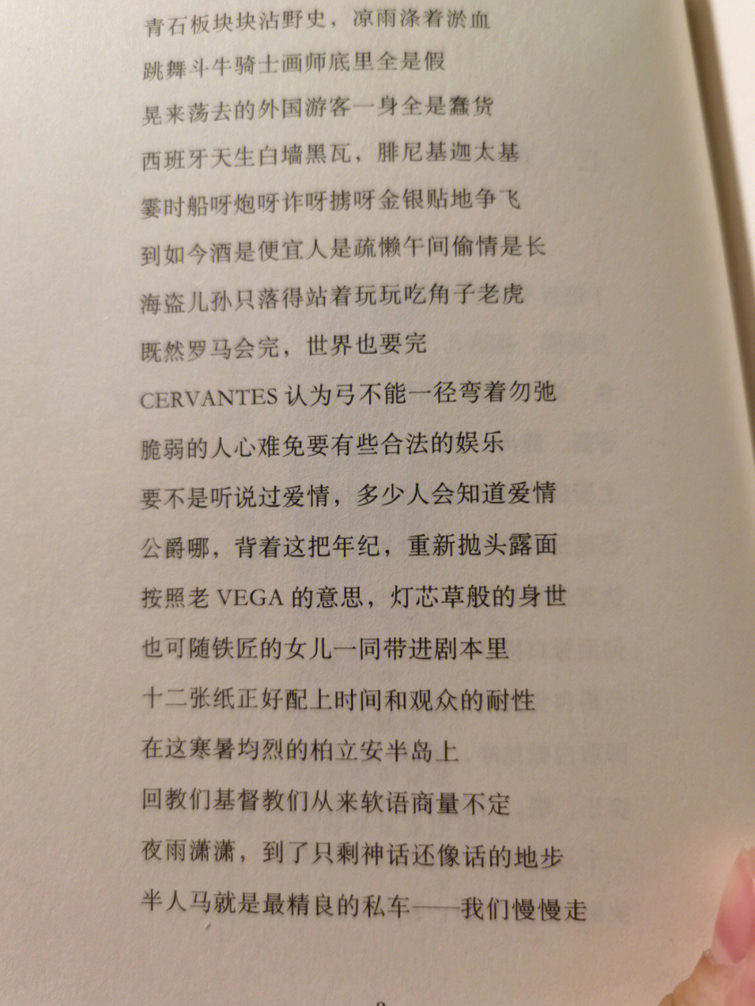 枕边书影评图片