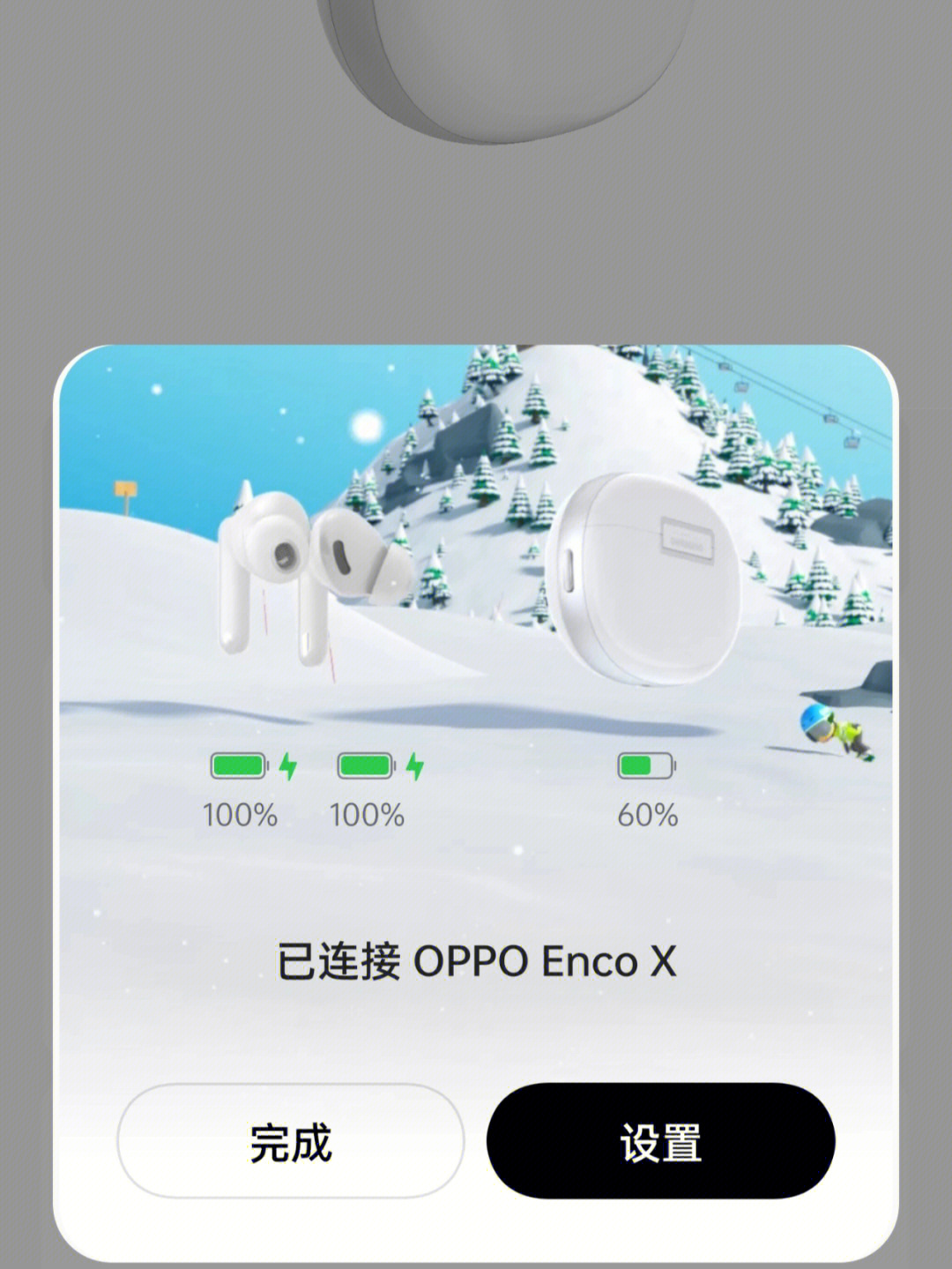 oppoencoair2弹窗图片