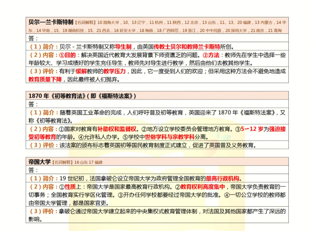 贝尔兰开斯特制图片