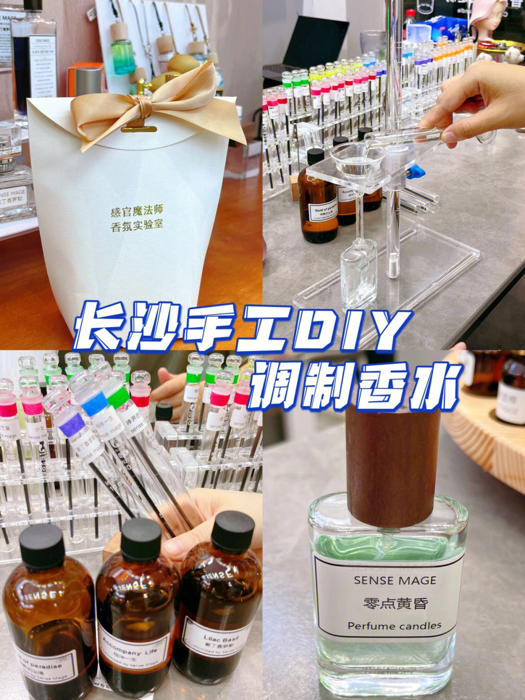 长沙diy七夕调制出一瓶属于自己的香水吧