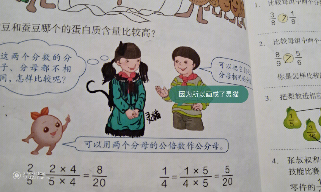 数学书上有鬼图片
