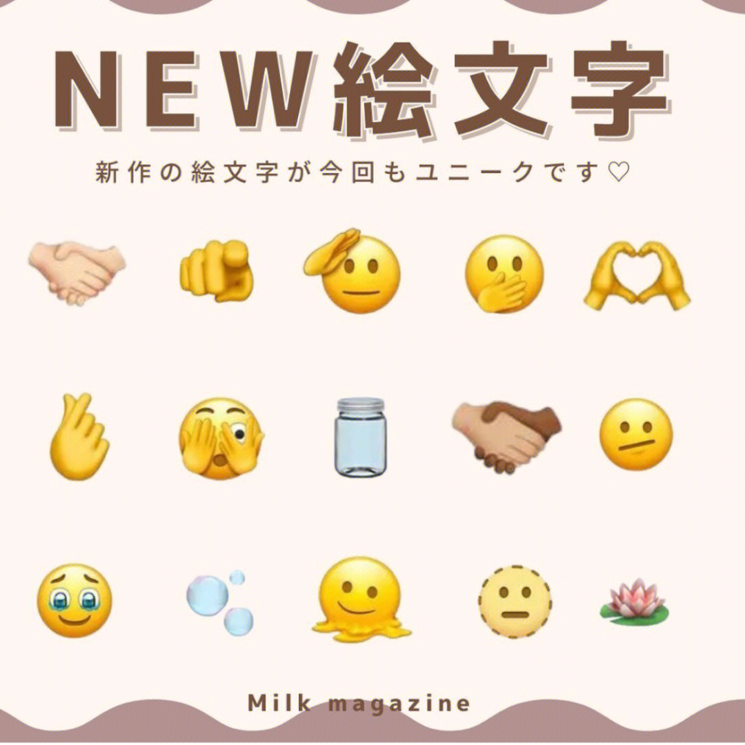 emoji中文对照表文字图片