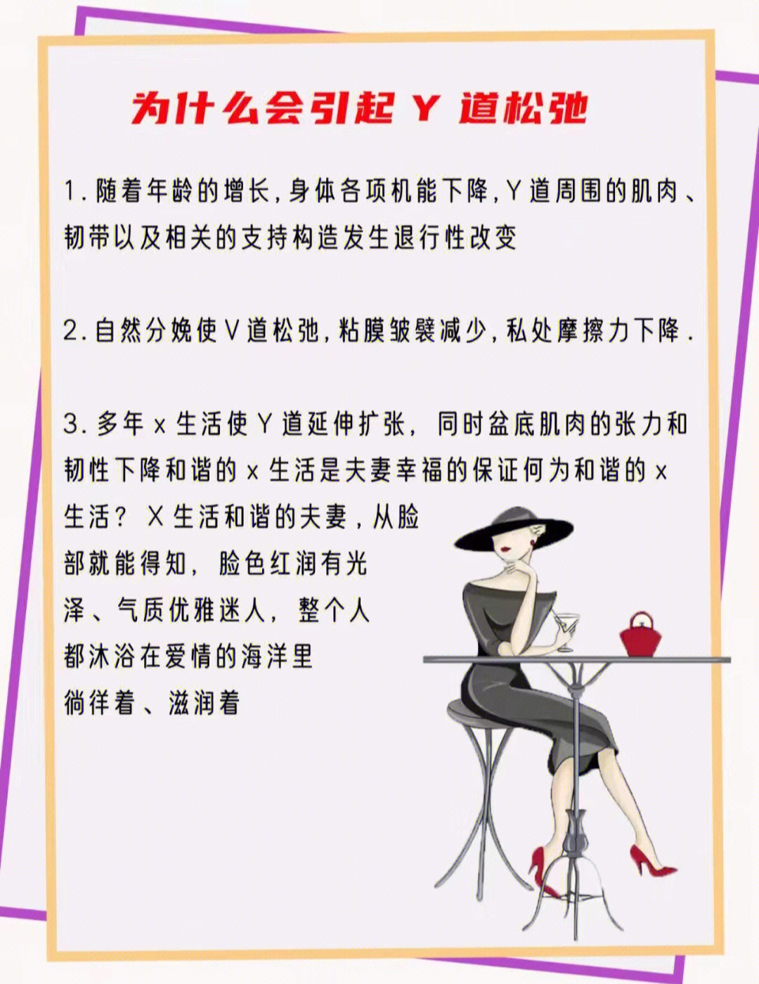 女人要保养的幽默图片图片