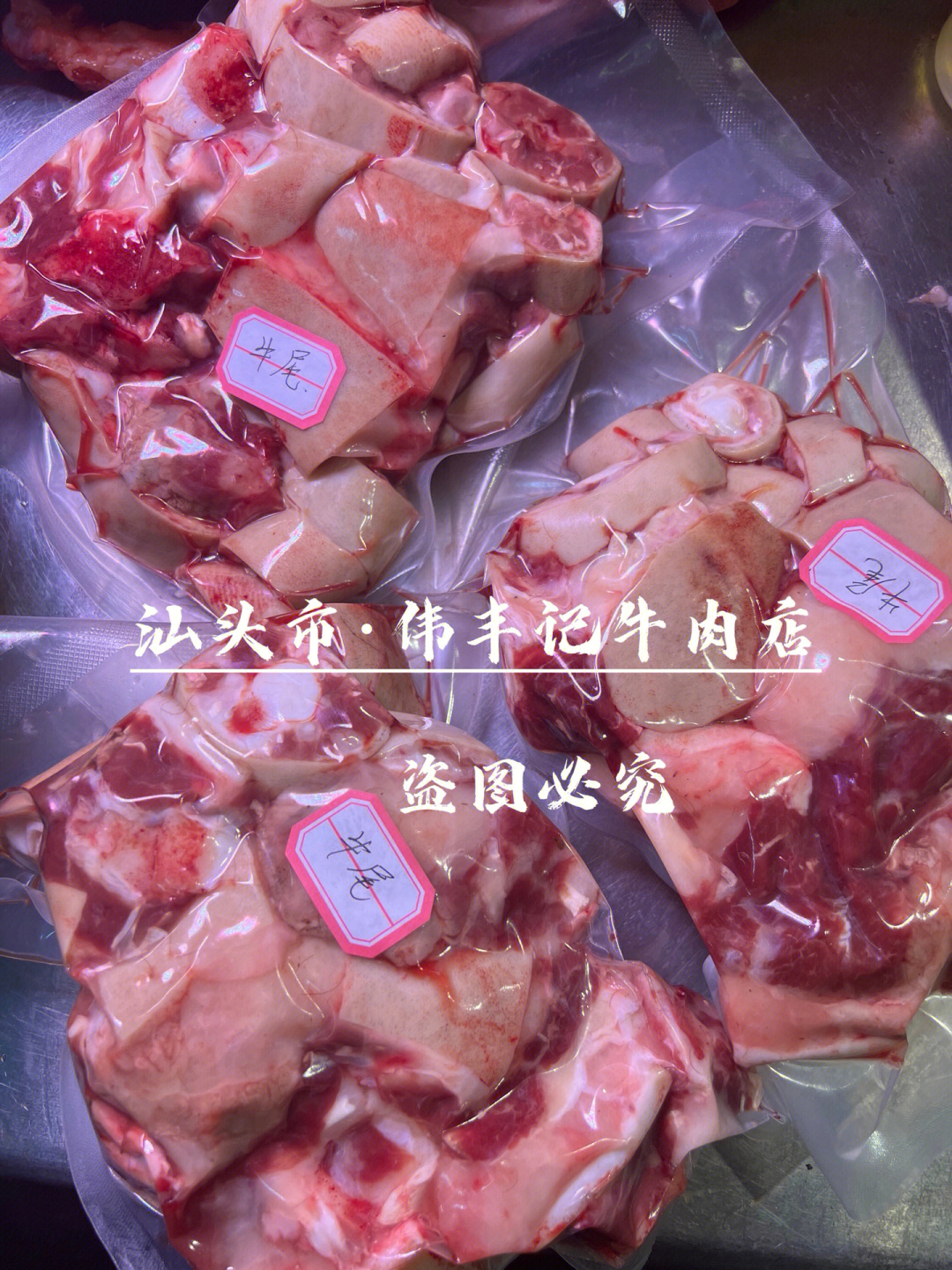 客人预定牛尾牛肉丸