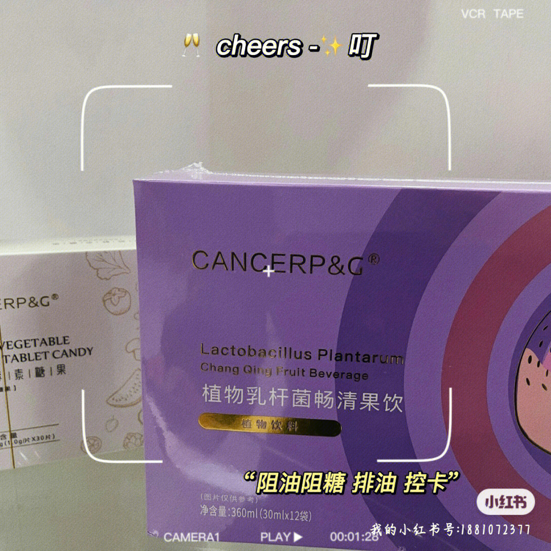 cancerp&g果蔬酵素糖果图片