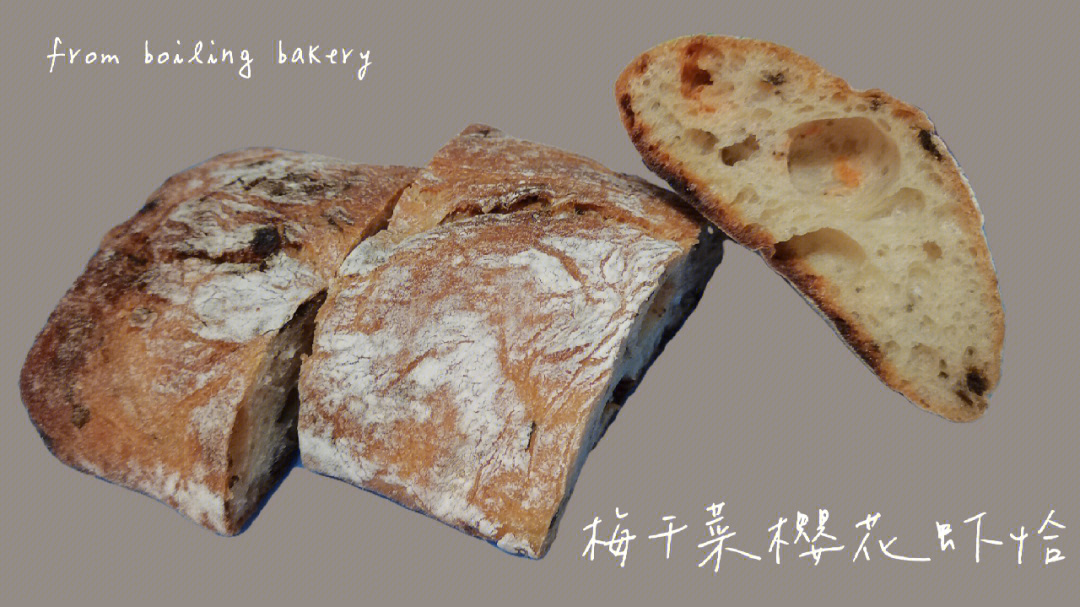 手作记录boilingbakery