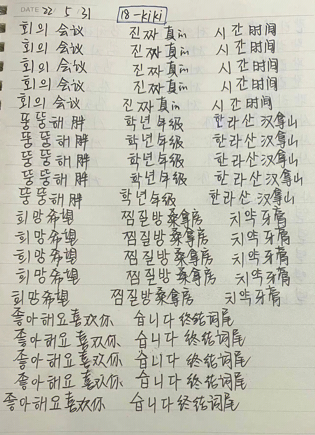 韩语学习