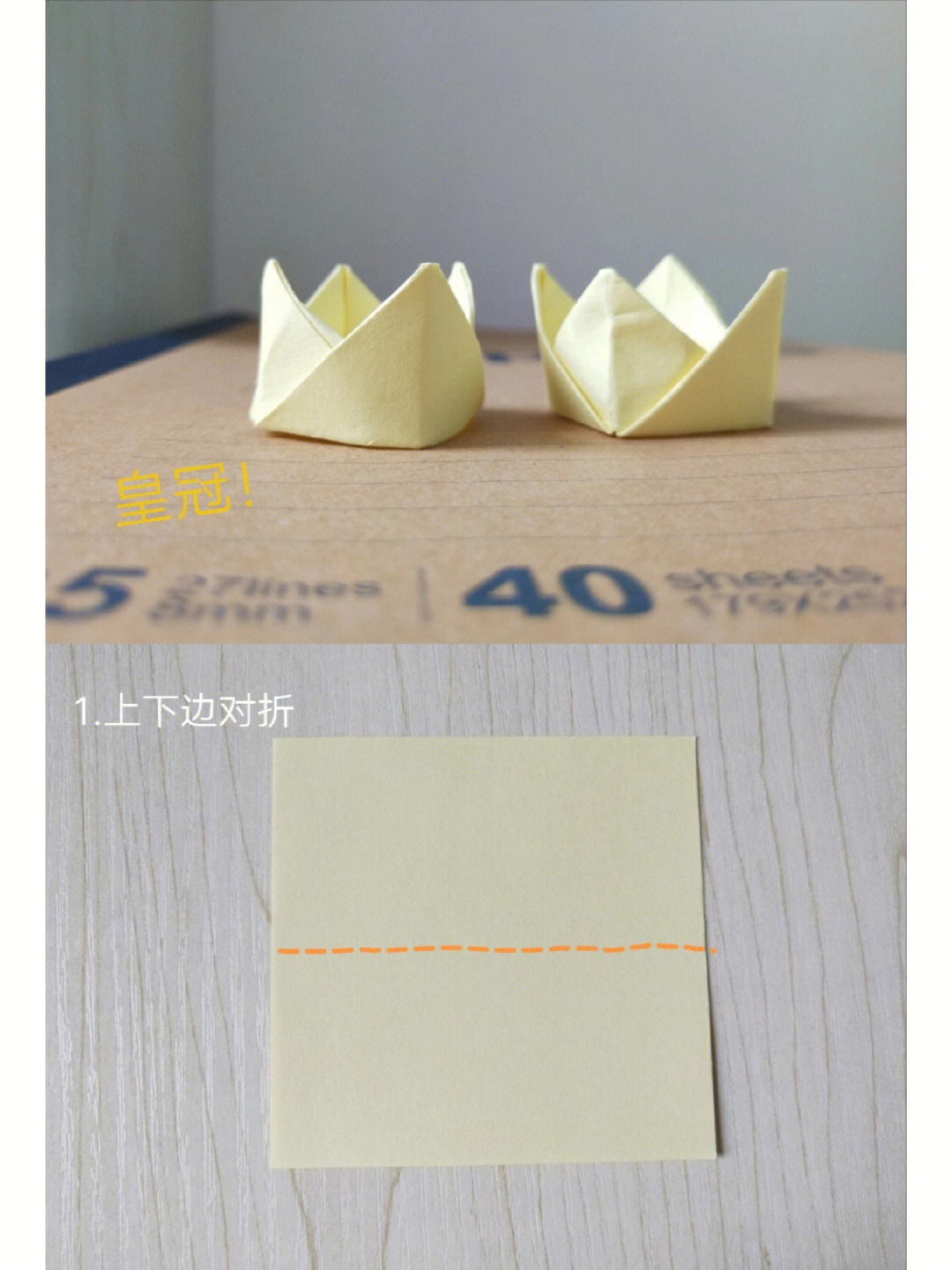 王冠折纸法图片