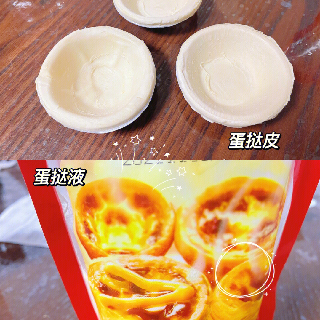 蛋挞制作过程图片