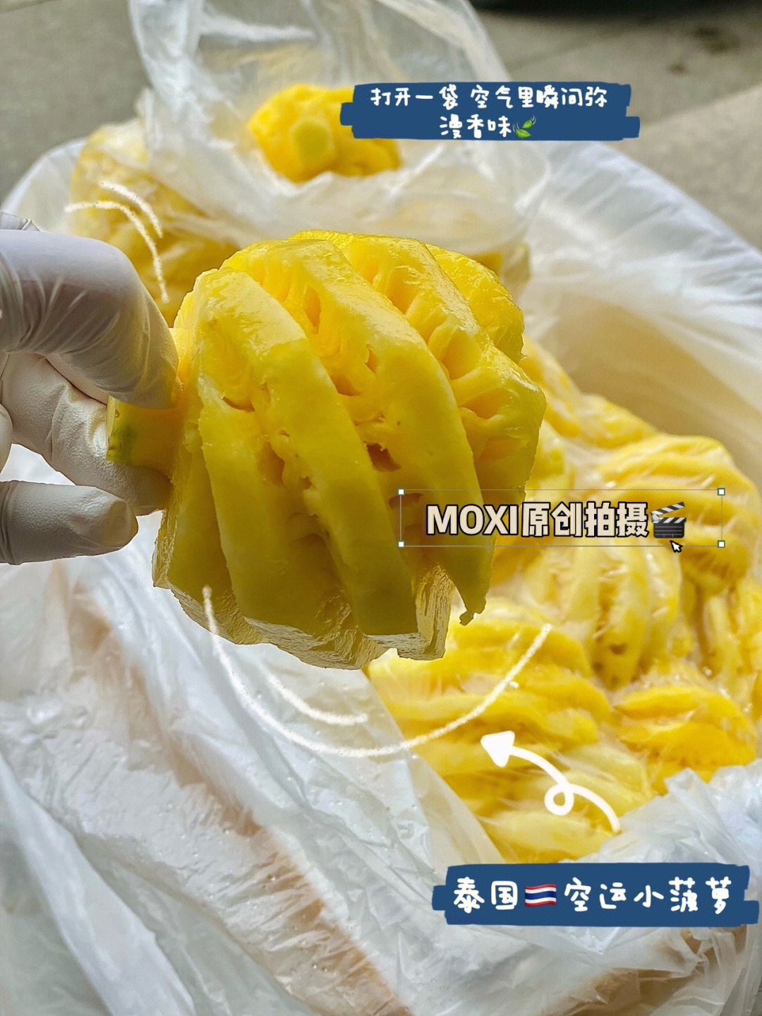 去泰国旅行必吃之泰国9593小菠萝
