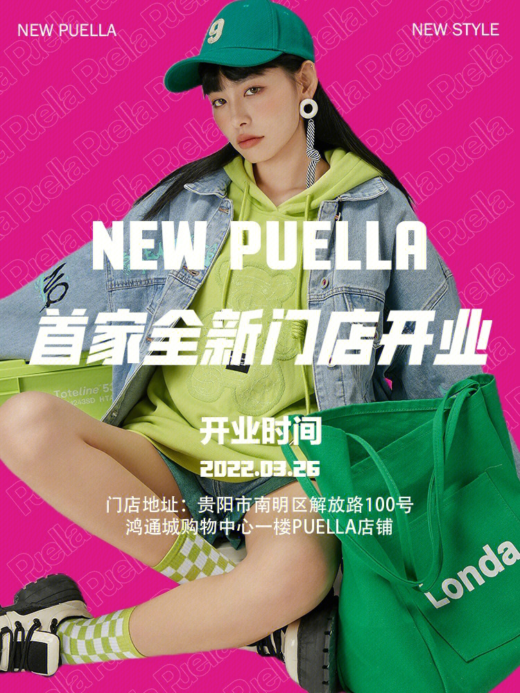 puella开业信号弹向你发送