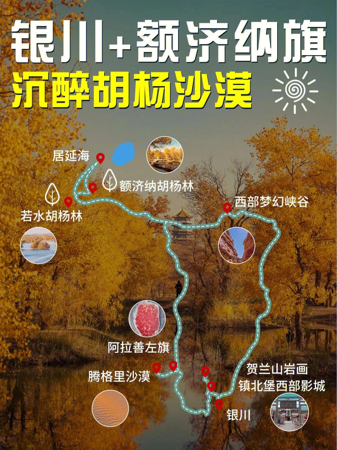 宁夏103省道全程线路图图片