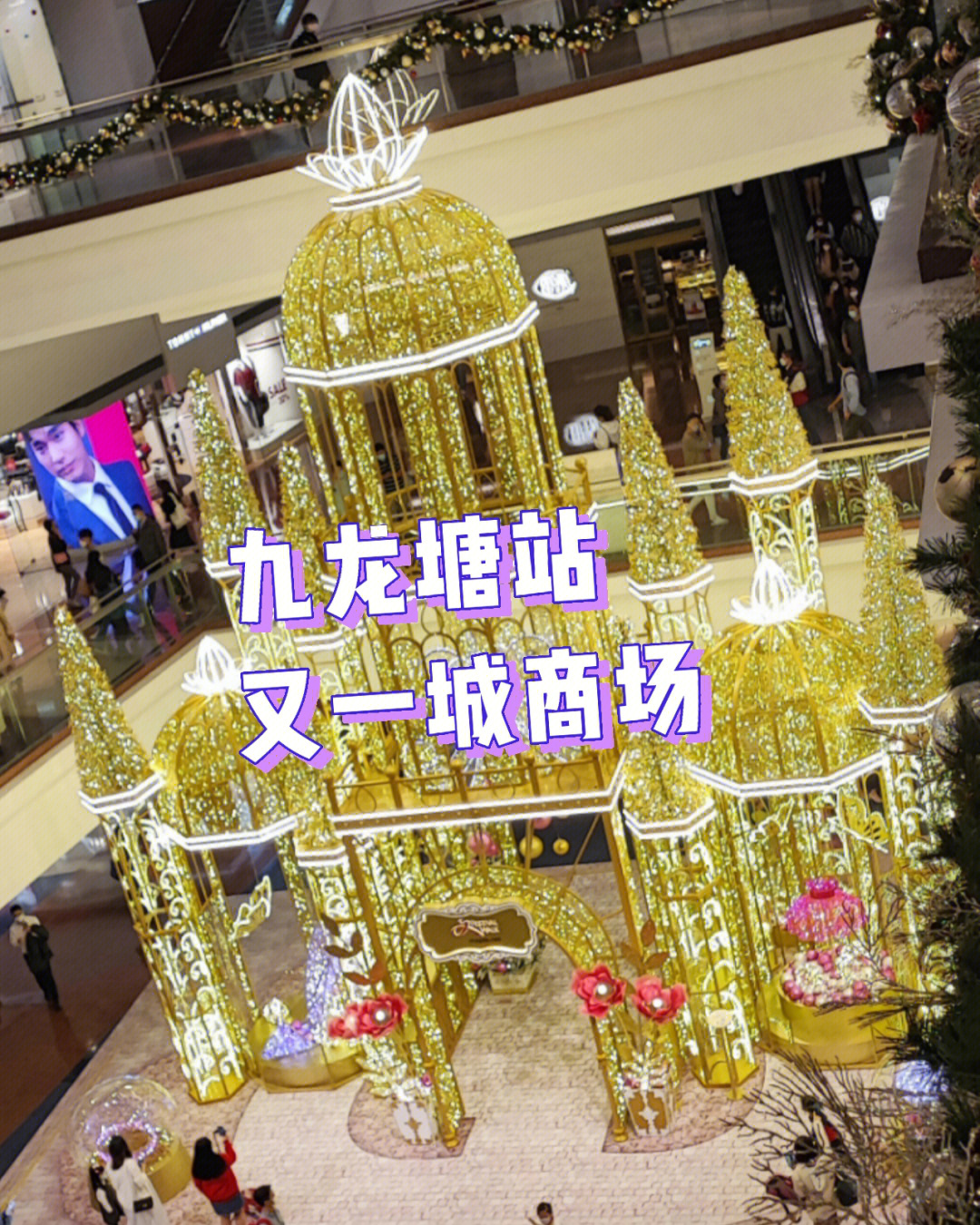 香港九龙塘又一城图片