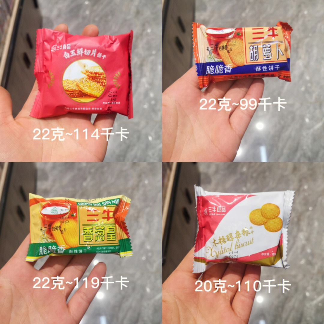 三牛饼干 危害图片