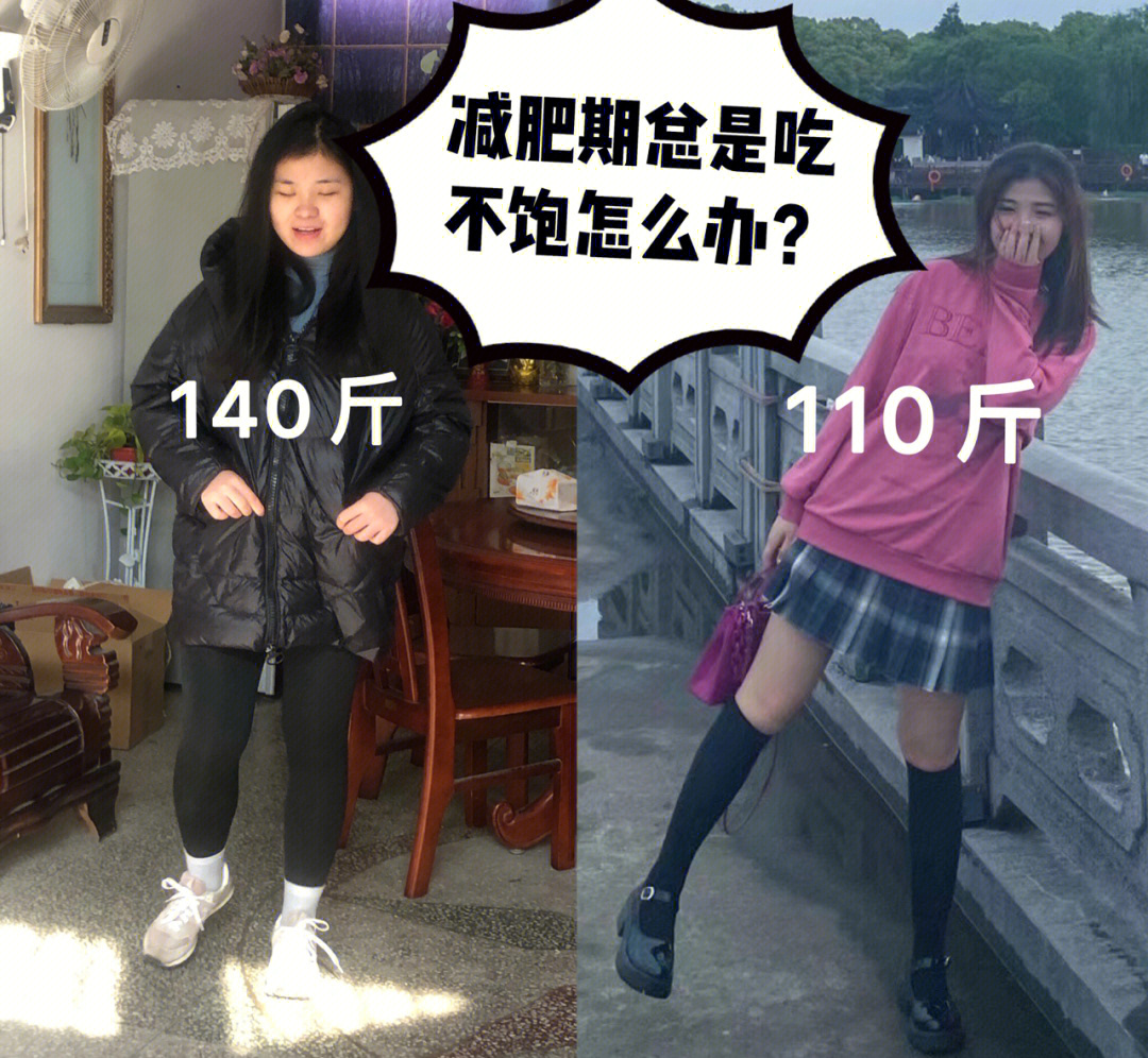 100斤和110斤的区别图图片