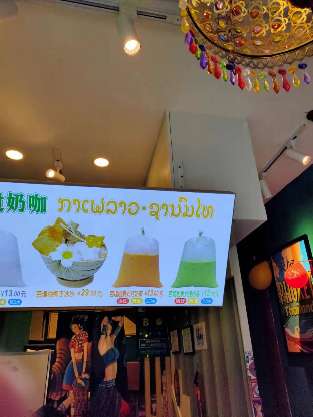 昆明探店保证不踩雷的芭堤啦老挝奶咖店