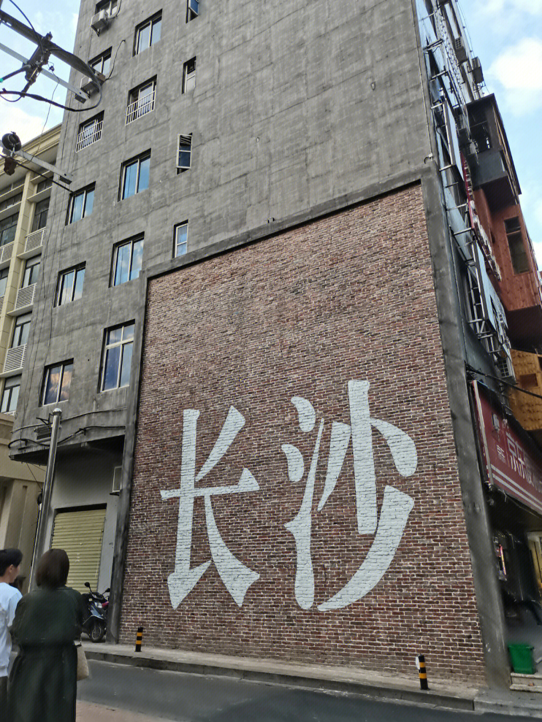 长沙米粉一条街图片图片