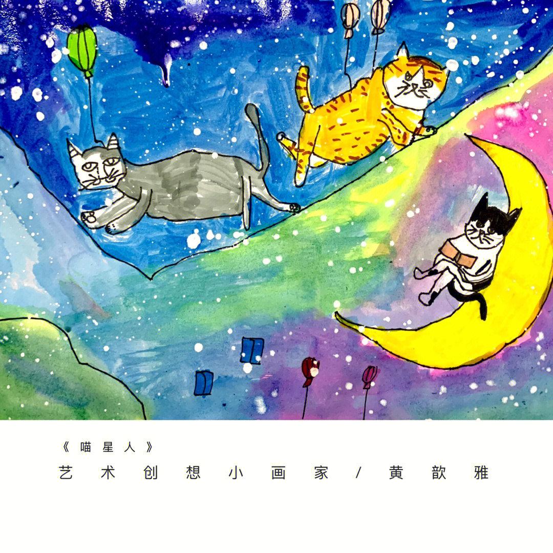 创意绘画喵星球上的喵星人