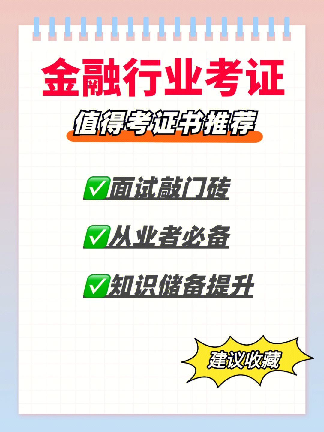 银行从业资格考试准考证打印入口_银行从业资格考试准考证打印入口_银行从业资格考试准考证打印入口