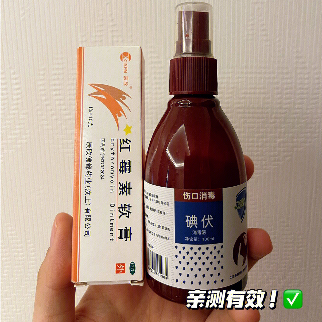 狗趾间炎用红霉素软膏图片