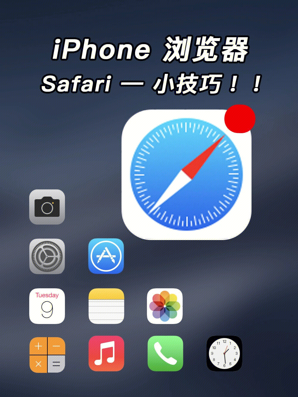 73iphone指南针浏览器你真的会用吗