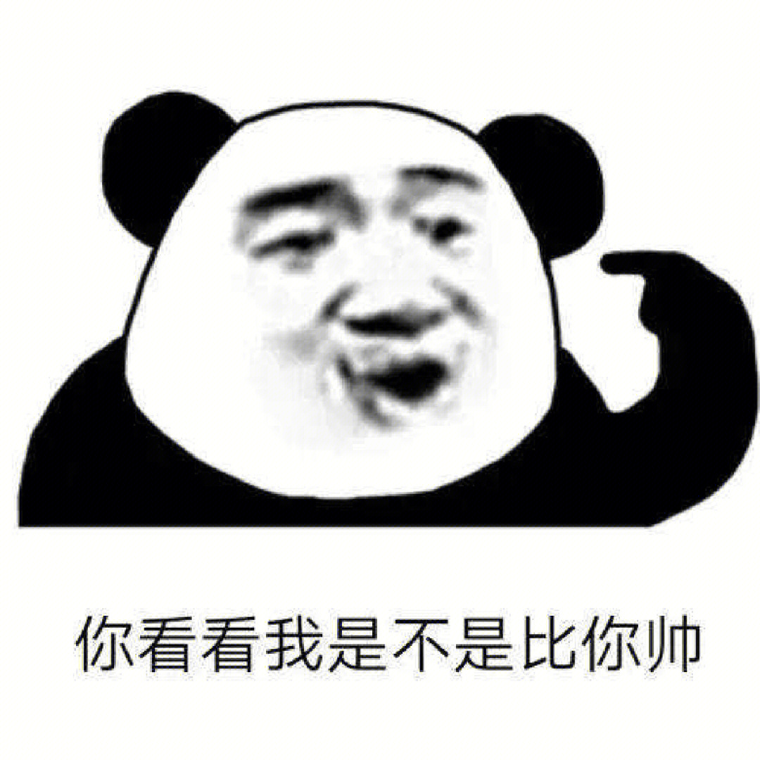 搞笑表情包