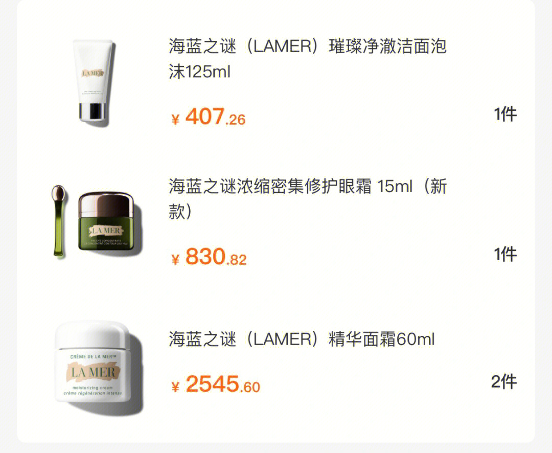 1200的lamer海蓝之谜面霜价格ok吗可以冲吗