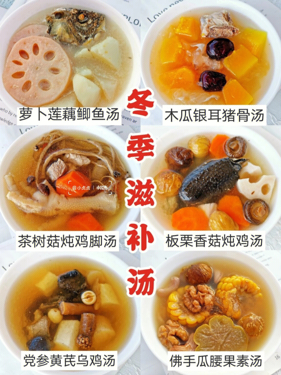 香菇萝卜鲫鱼汤图片