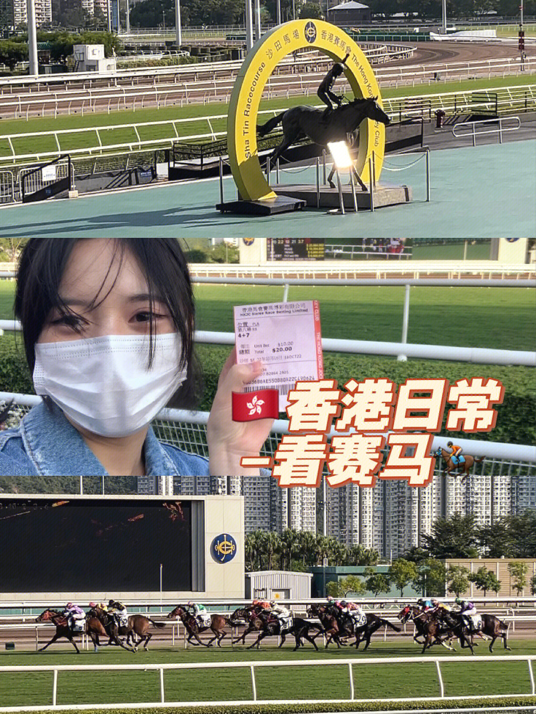 j2赛马直击 香港图片