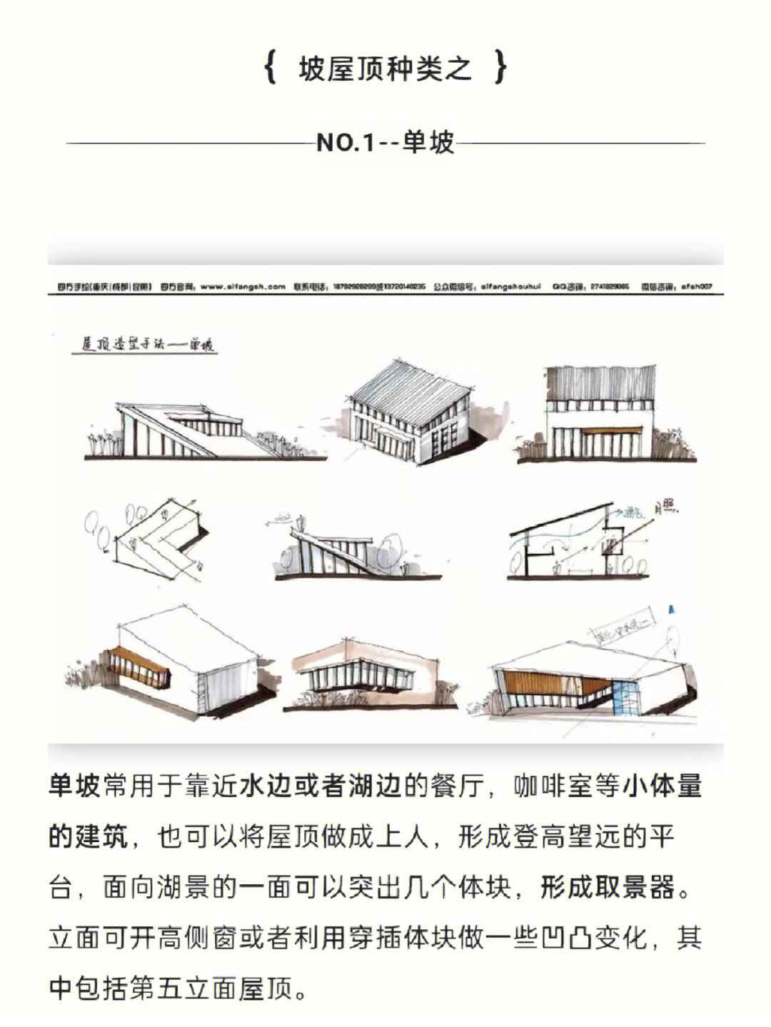 建筑快题坡屋顶到底应该怎样设计一