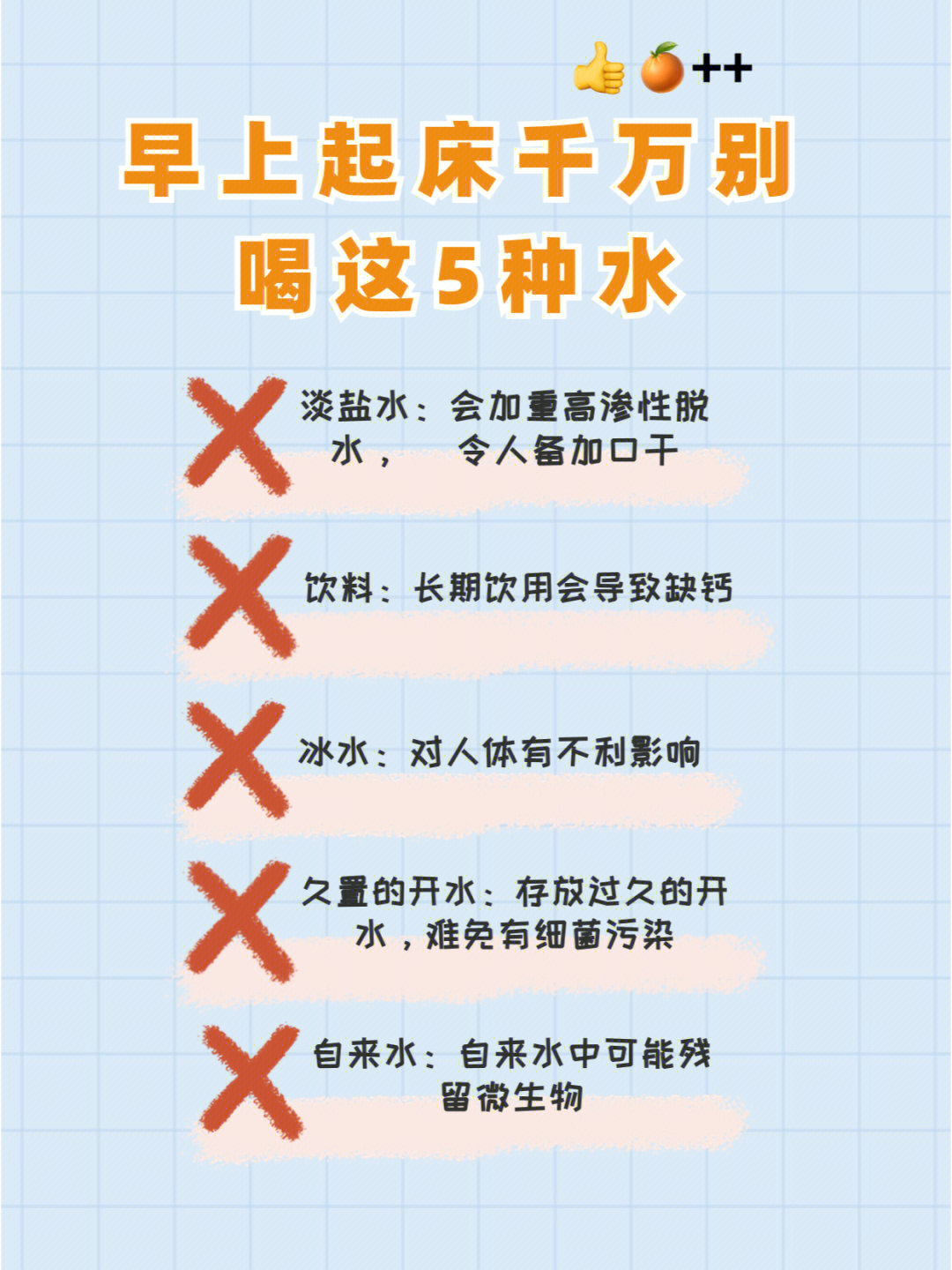 早起喝水一直被认为是一种健康的生活方式,但是不是什么水都可以早起