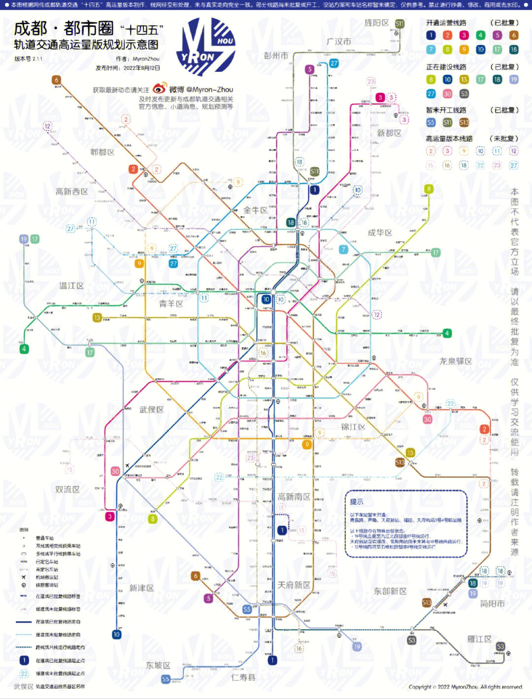 中国最强地铁规划来了成都最新版刷新认识
