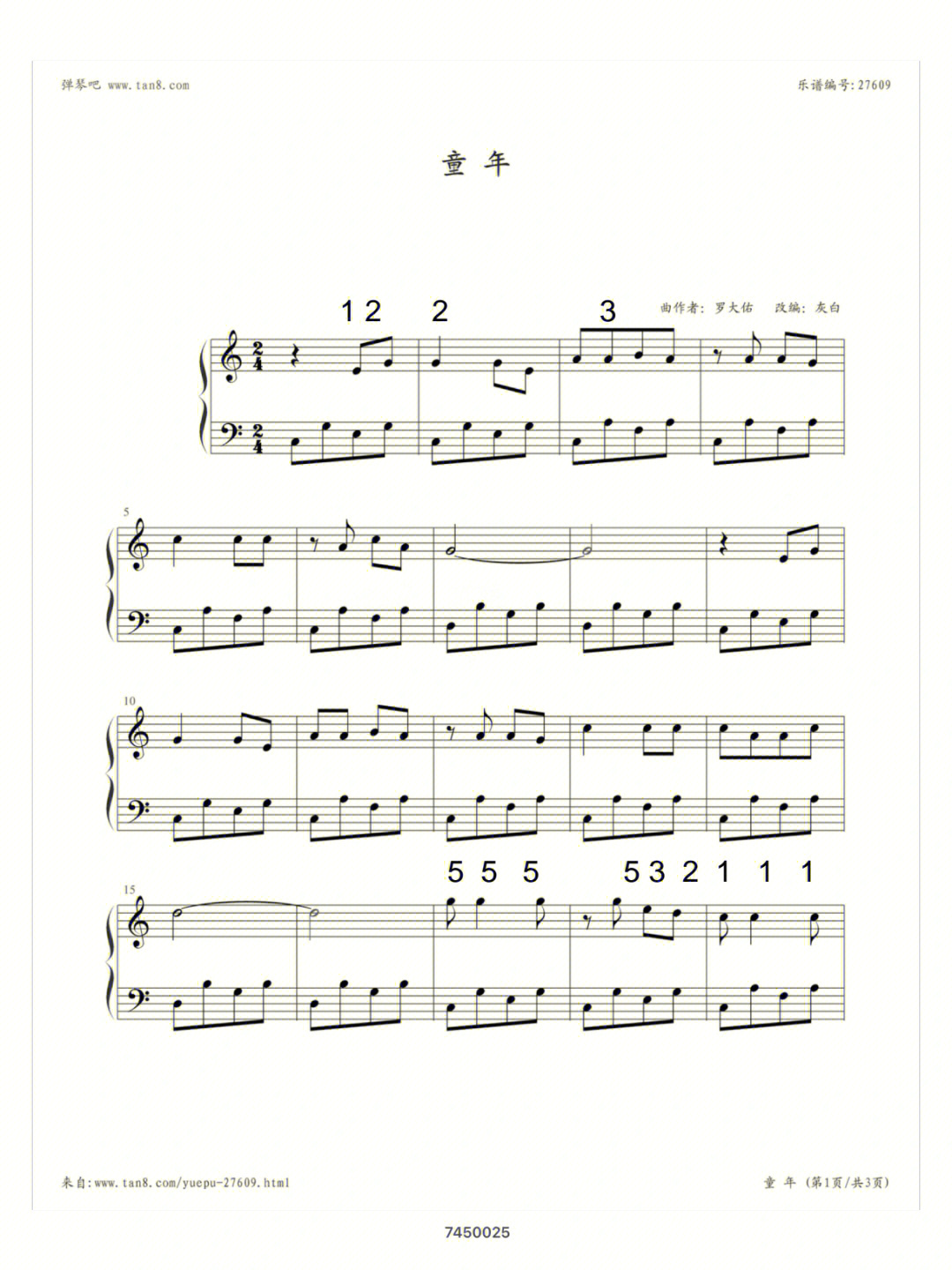 童年钢琴谱简易版数字图片